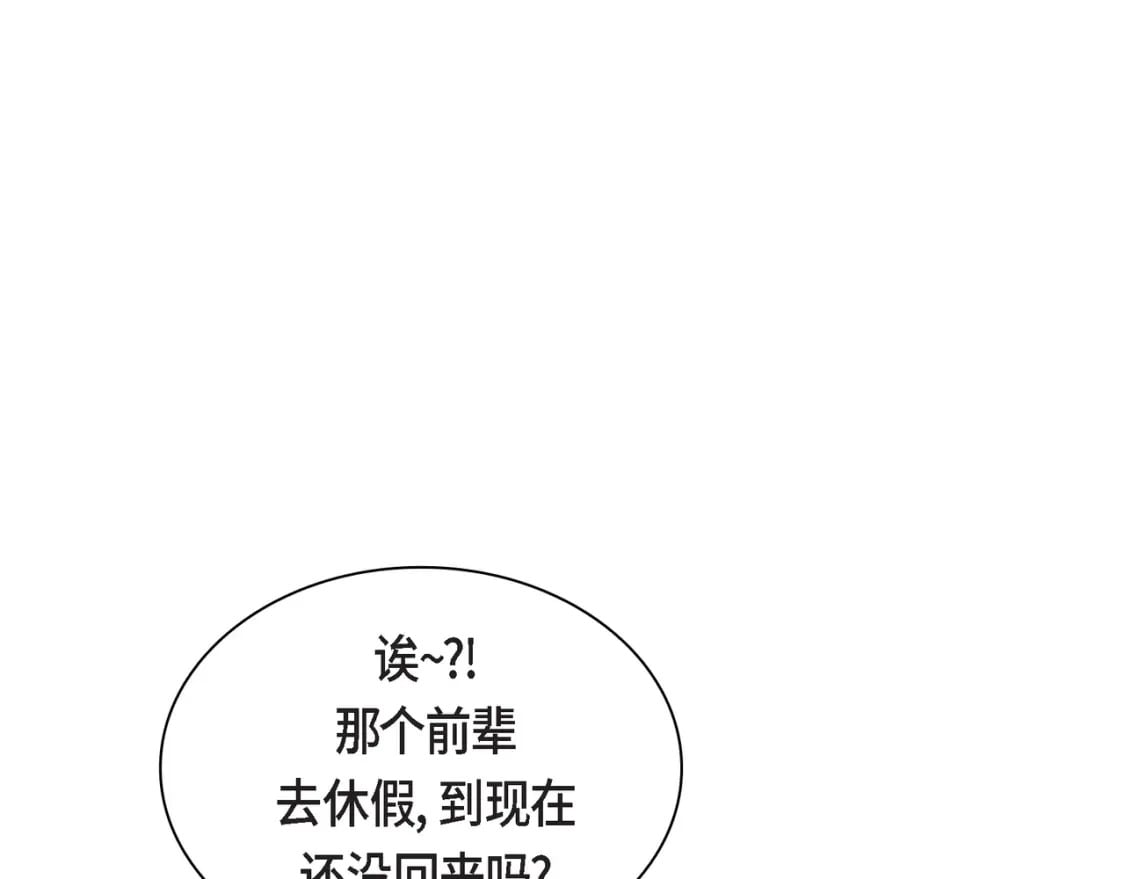 第71话 皇太子的意图0