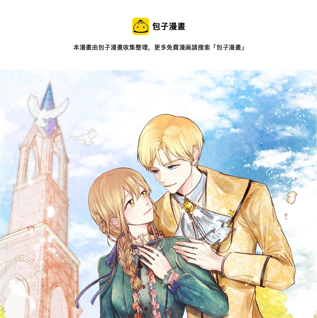 第54话 怎样才能明白我的心意49