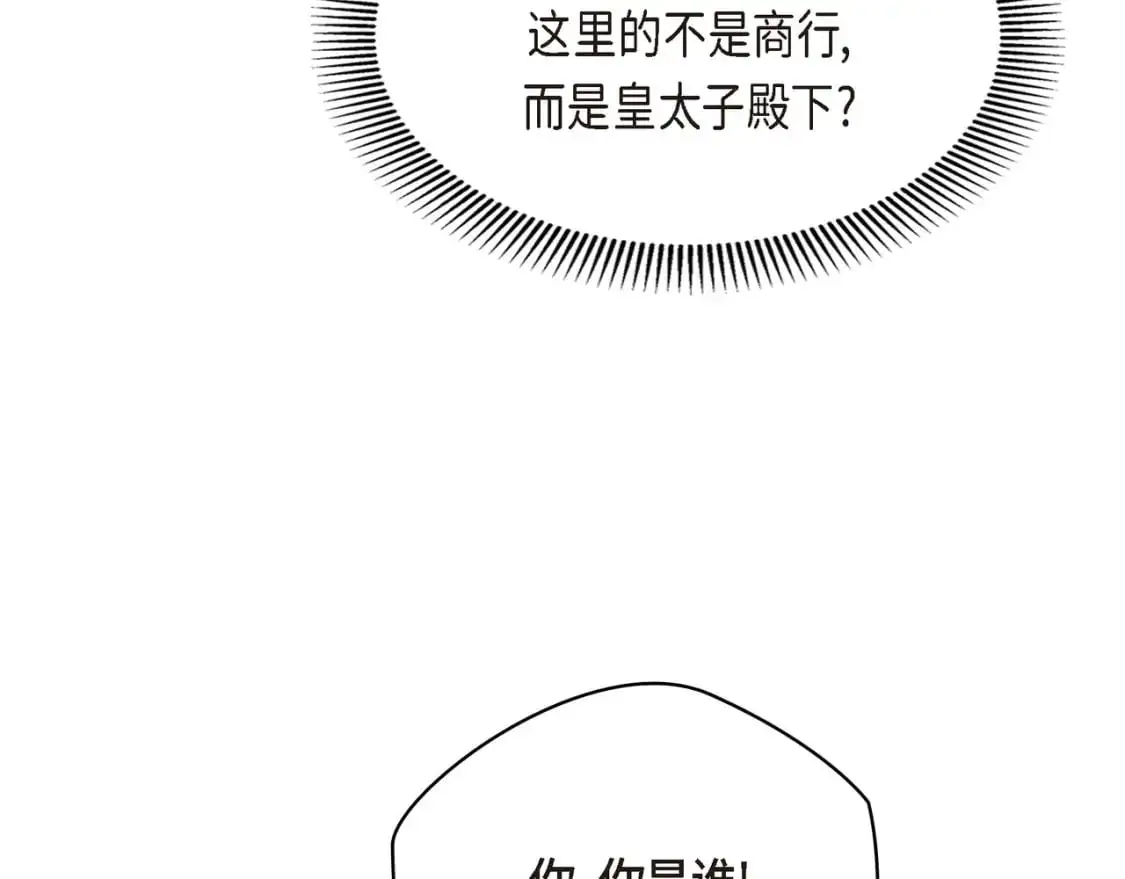 第83话 背后的交易61