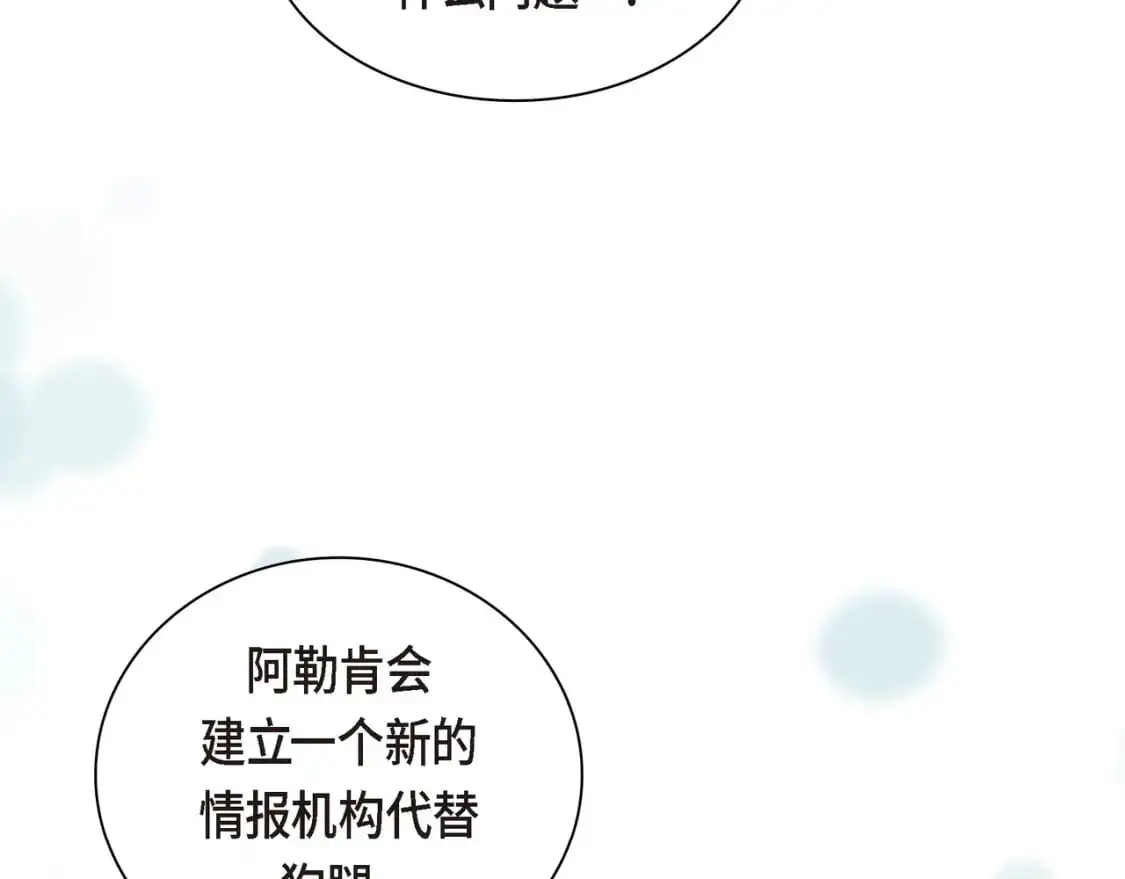 第四季完结篇 完美的结局104