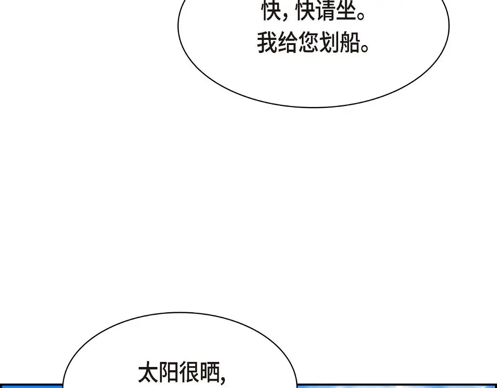 第67话 在玫瑰花上染上你的颜色87