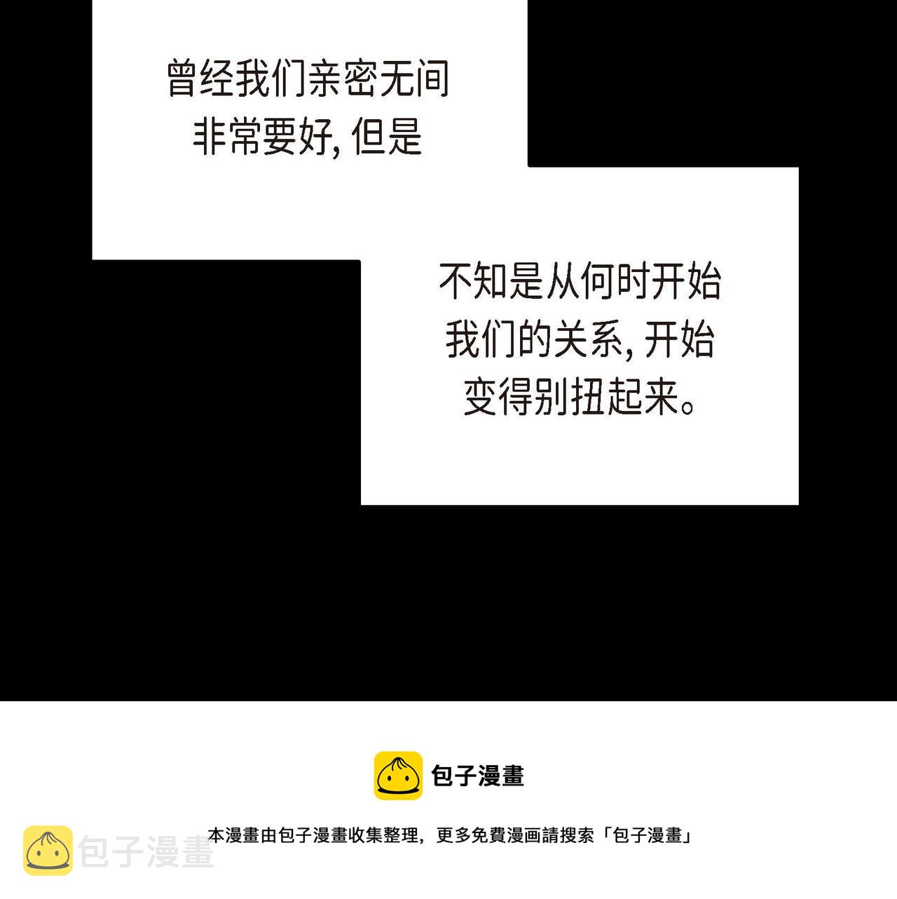 第19话 只是想交朋友28
