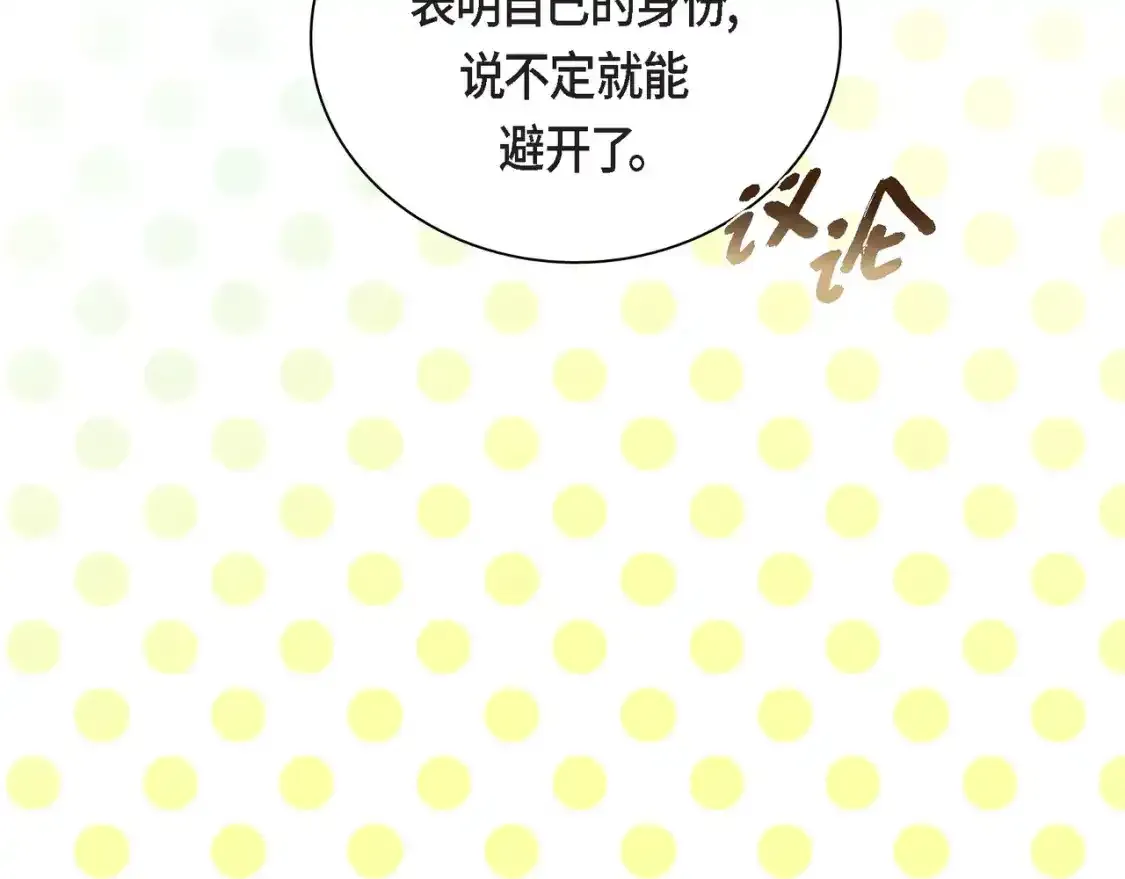 第79话 你是我最好的礼物22