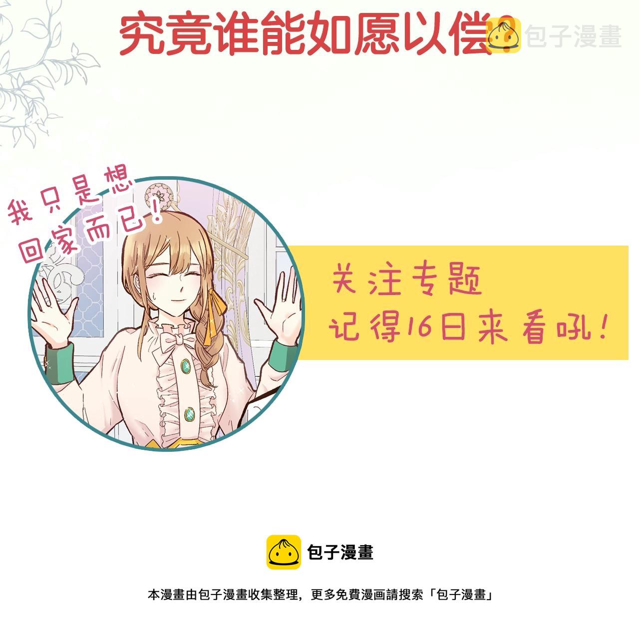 预热 炮灰女配肝回剧本主角！5