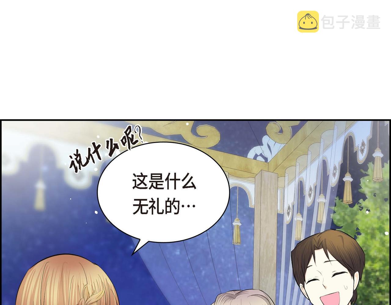 第51话 被打断的幸福19