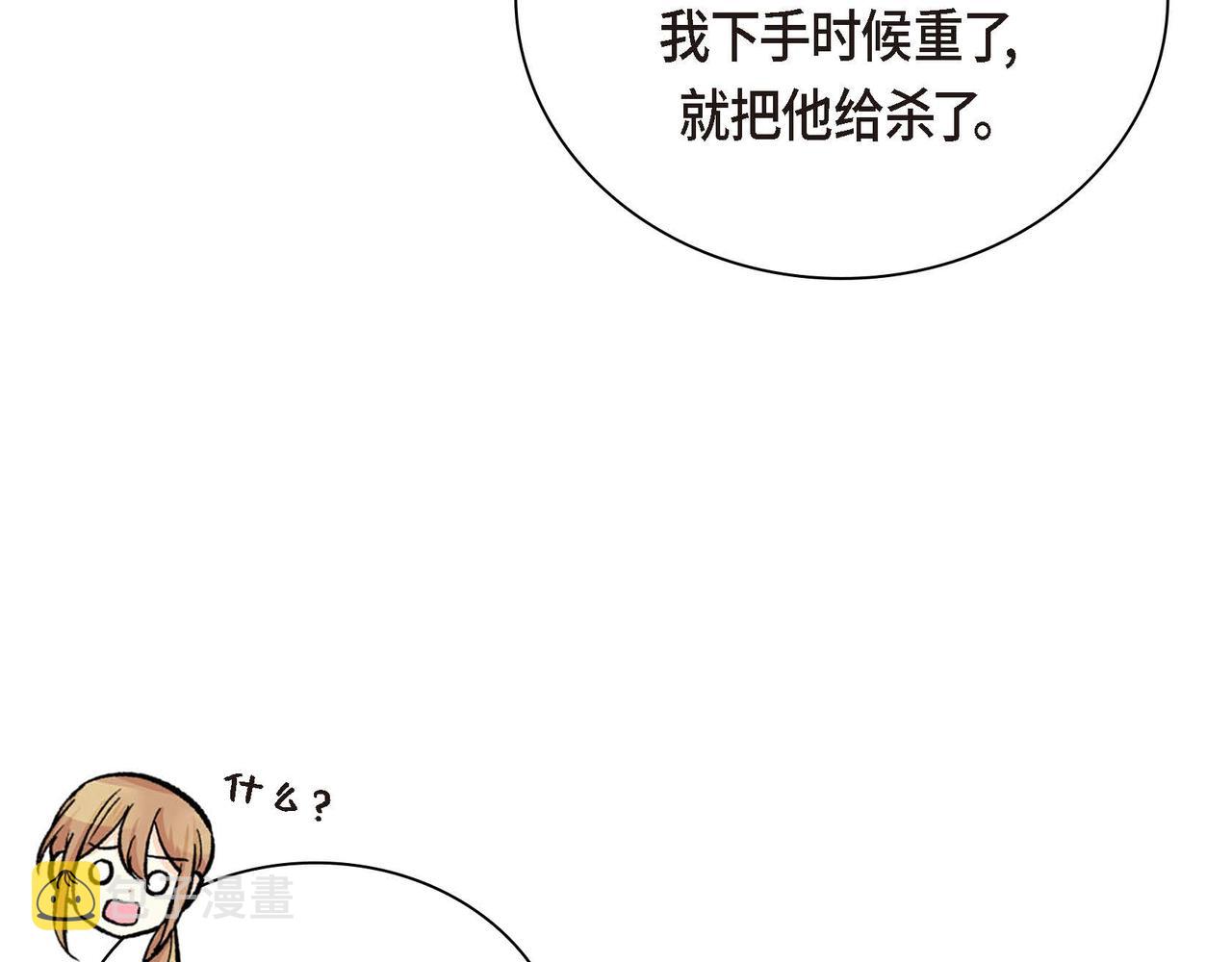 第39话 “命运的安排”81