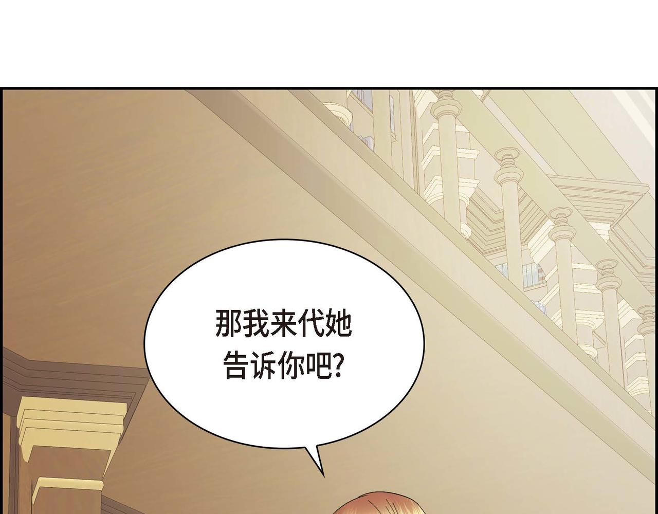 第31话 奇怪的心情98