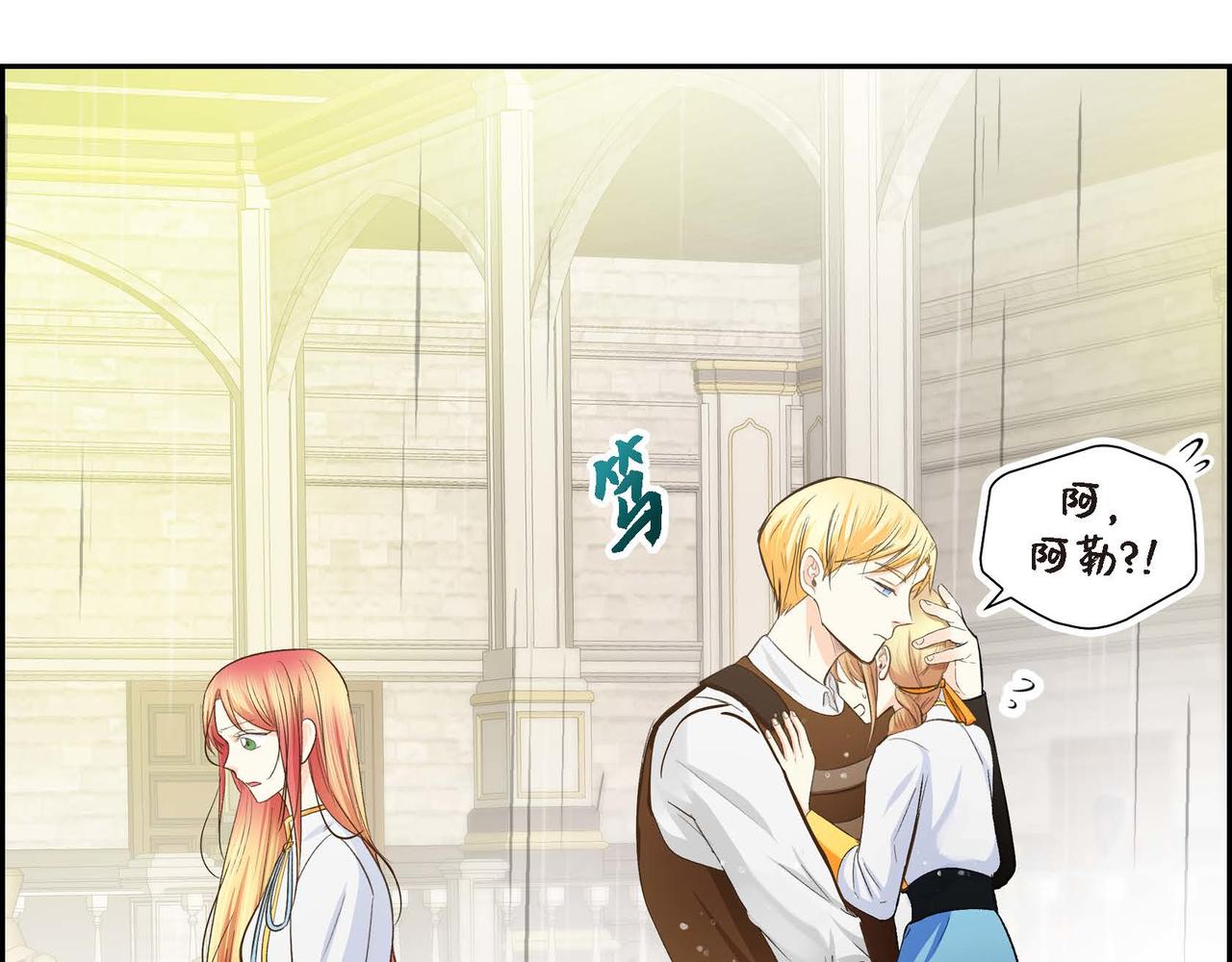 第11话 苦涩的感情102