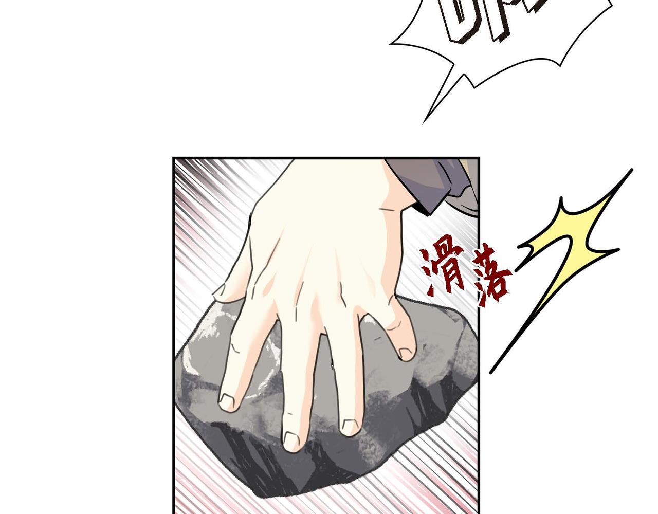 第42话 想不想找个活儿干？25
