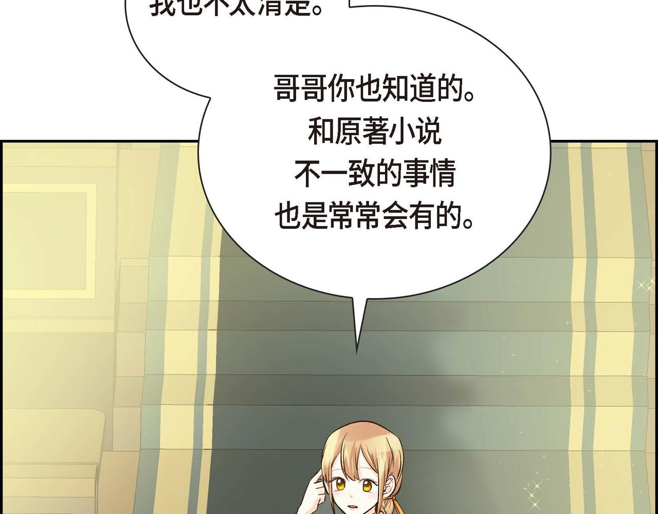 第5话 我们都是配角65