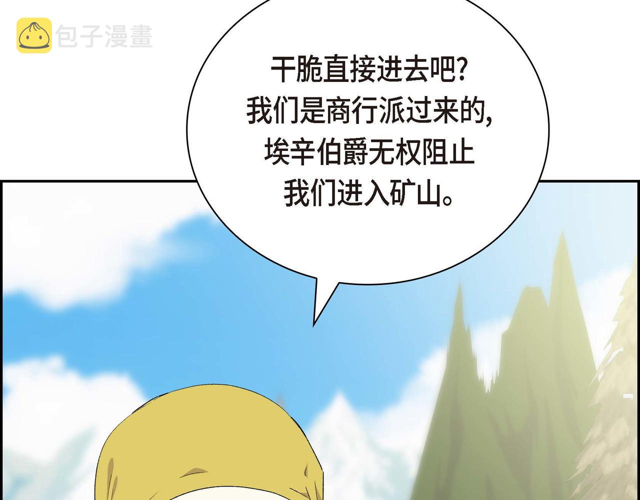第60话 救援准备142
