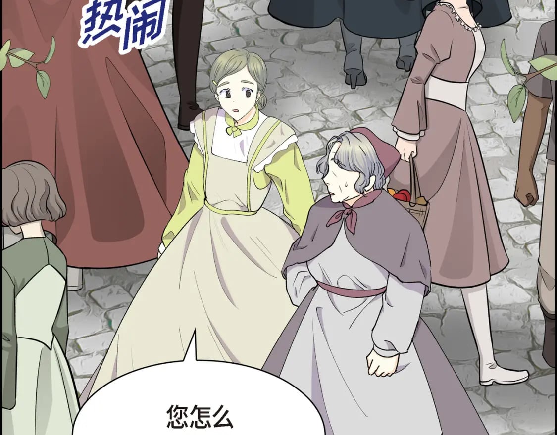 第70话 前往地角村118