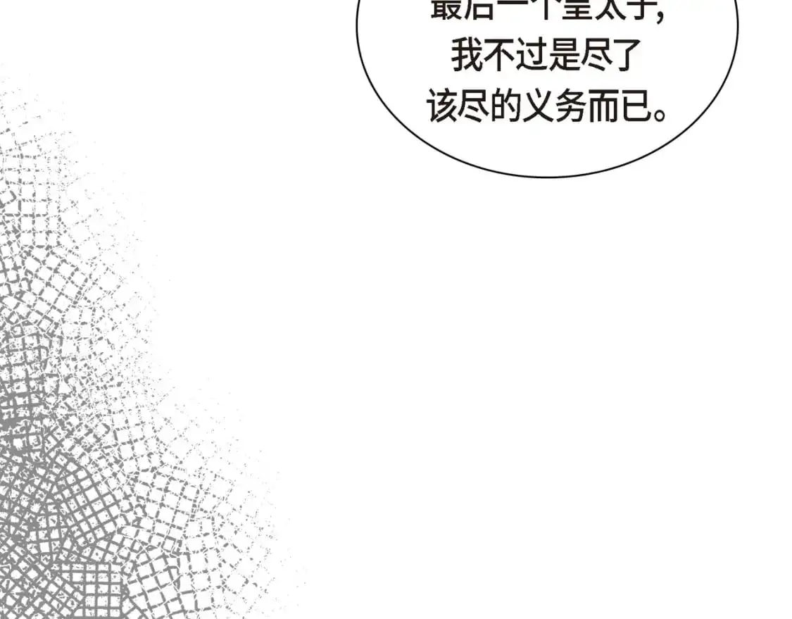 第89话 回到我的身边吧92