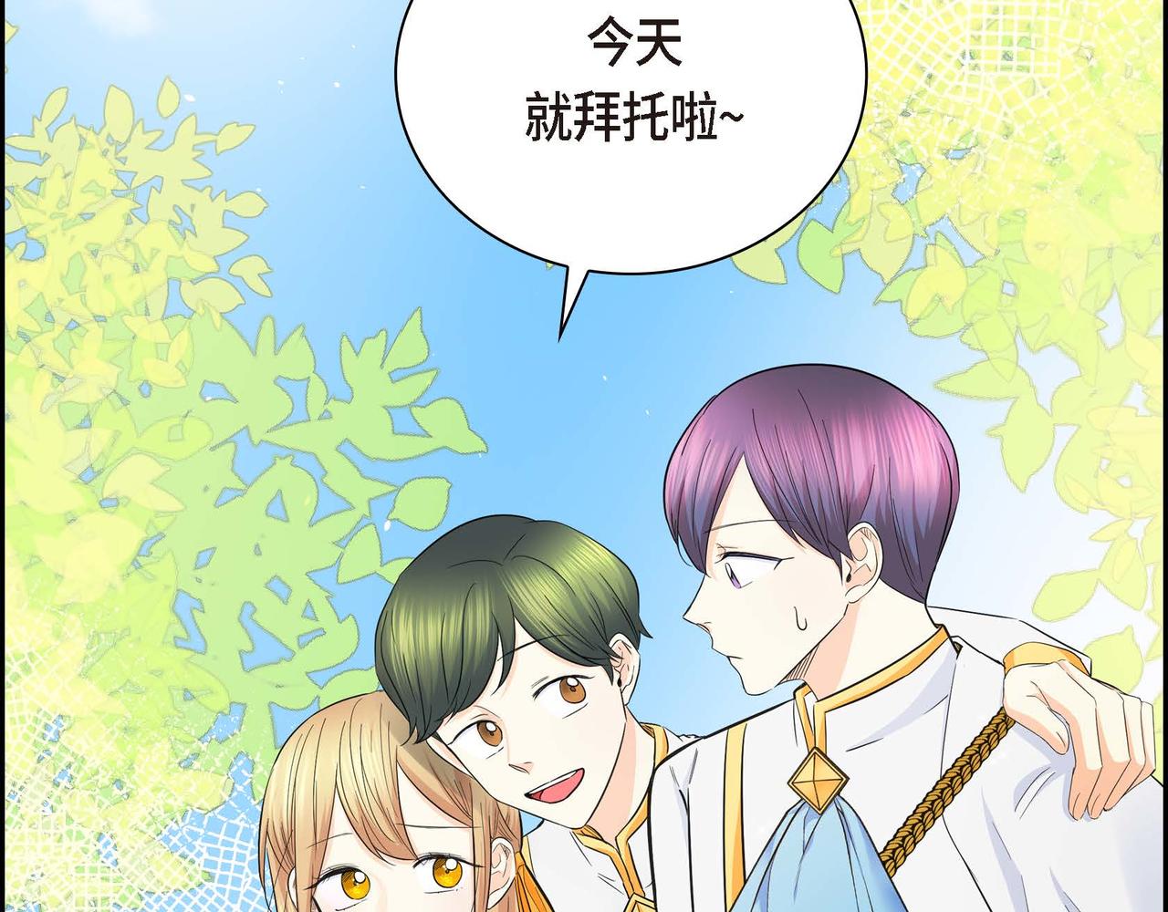 第12话 0经验的实习29