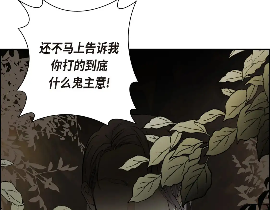 第83话 背后的交易50