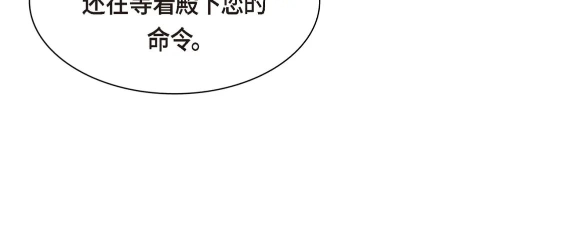 第76话 为了你才使用的魔法105