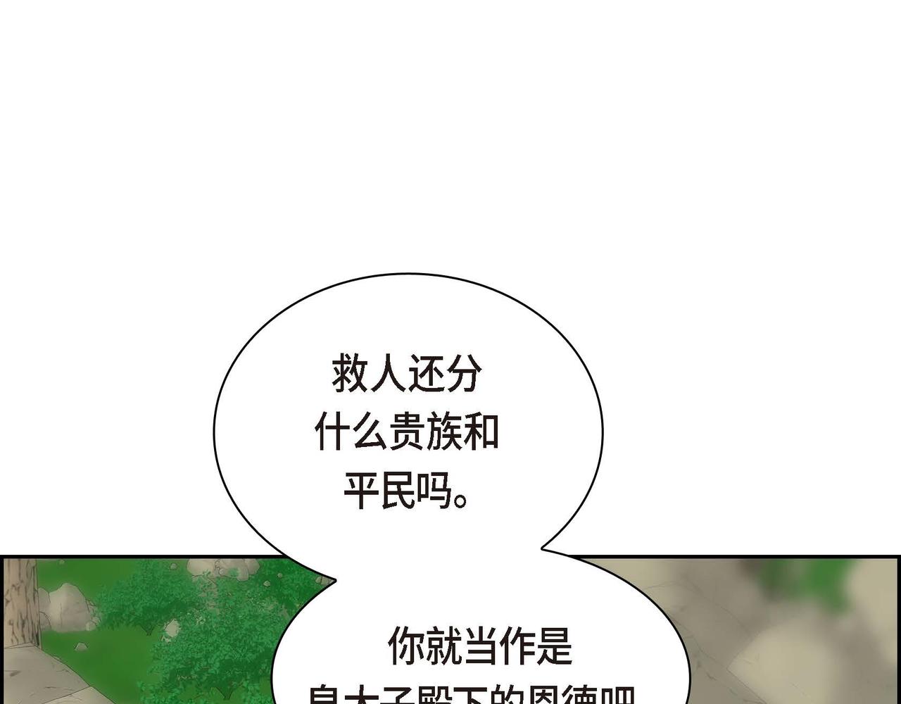 第61话 救援的真正目的77