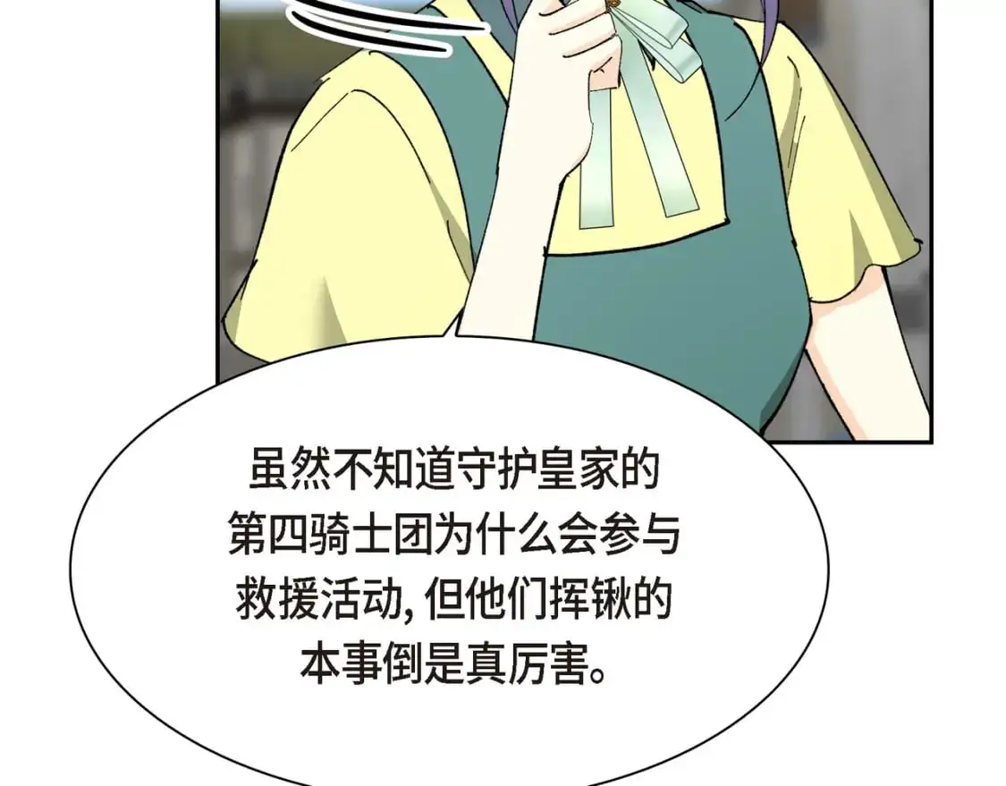 第83话 背后的交易10