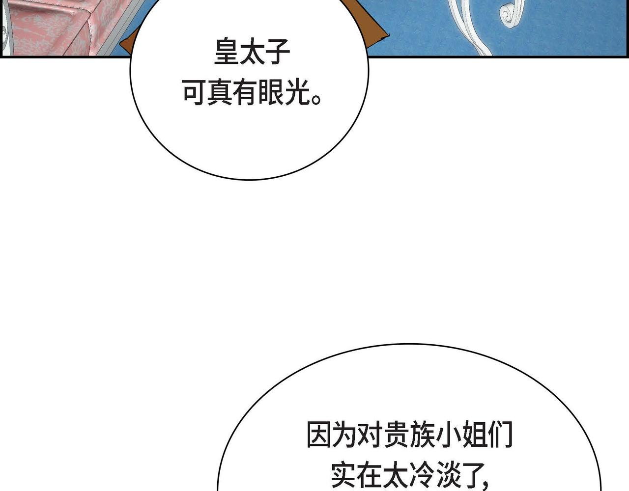 第36话 我们要永远在一起66