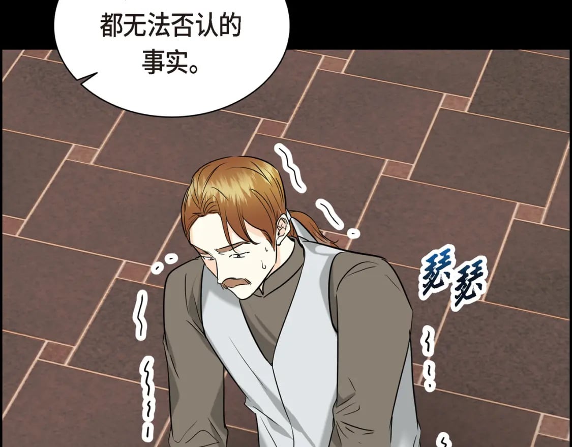 第80话 皇太子的阴谋140
