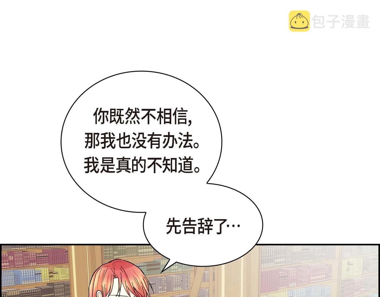 第31话 奇怪的心情88