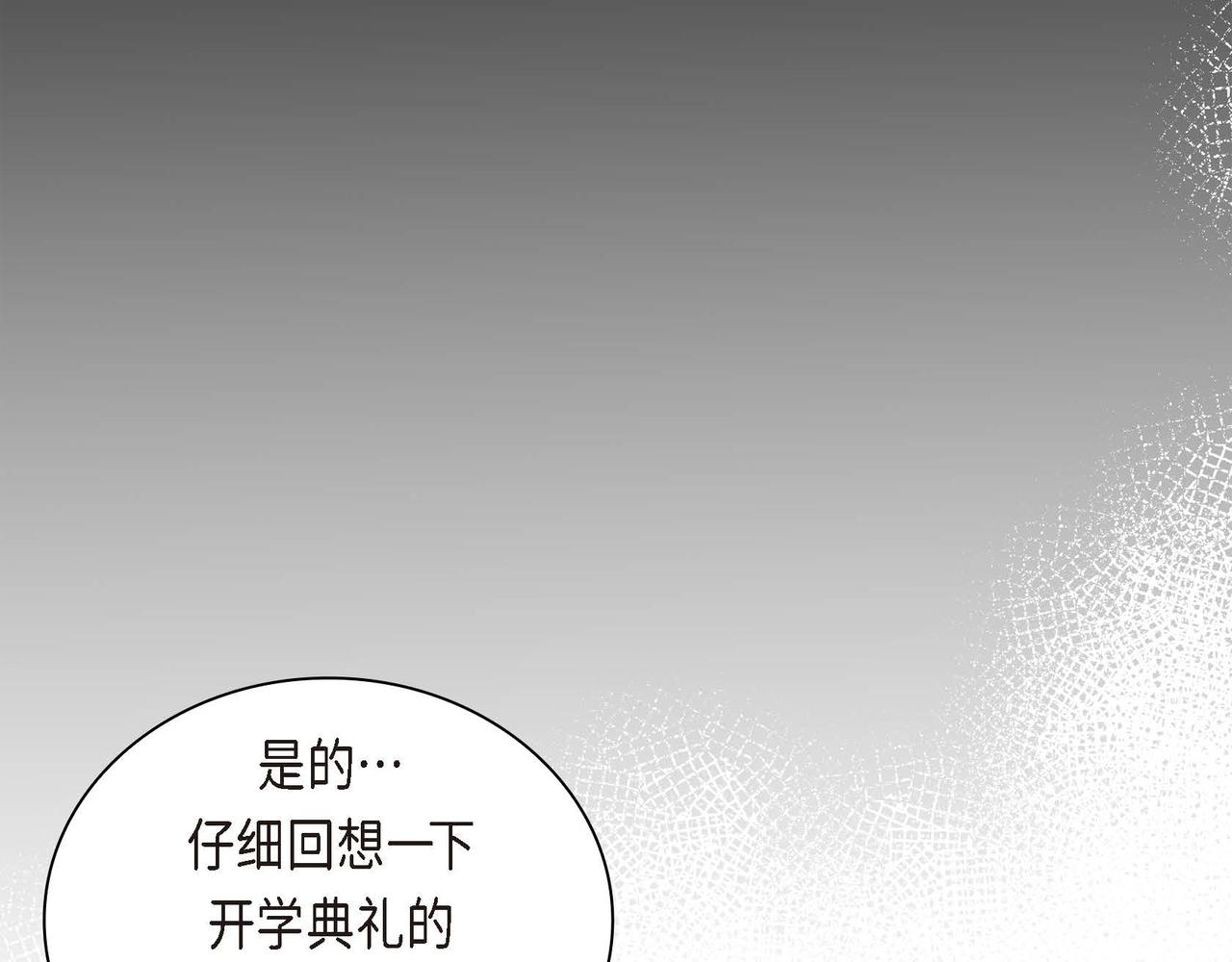 第6话 一切都不对劲65
