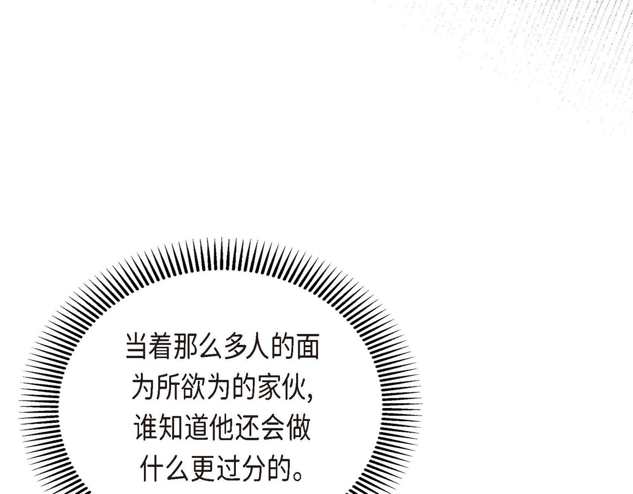 第57话 一句话不同的感觉39