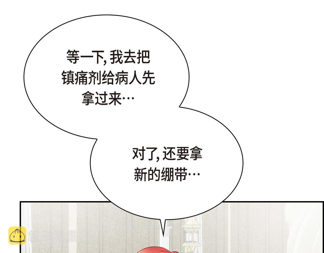 第13话 冲突18