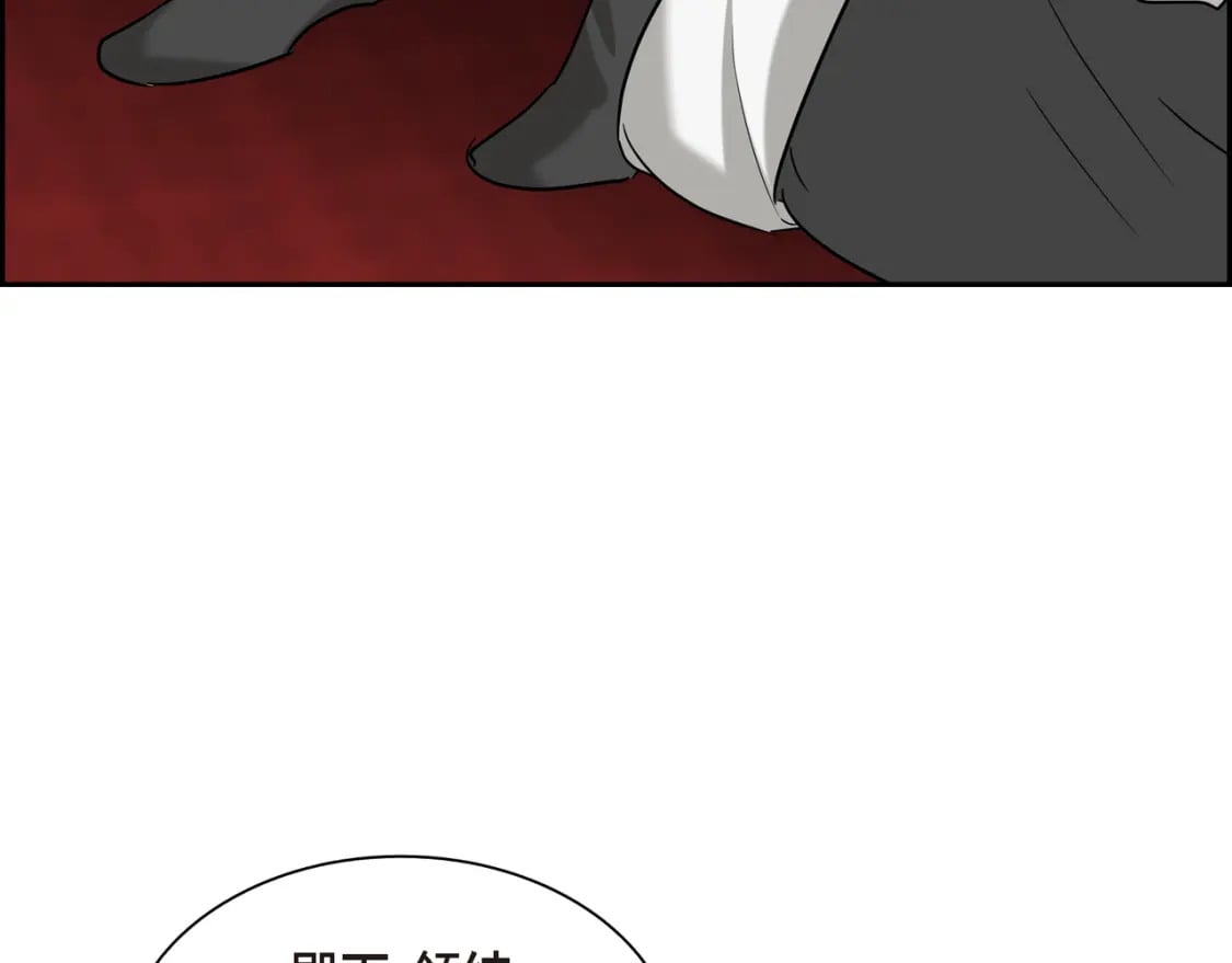 第80话 皇太子的阴谋85