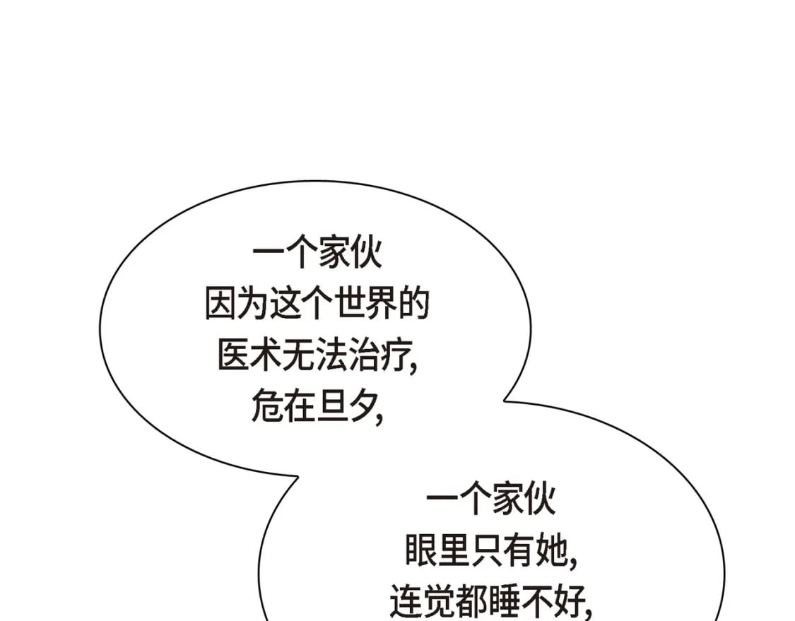 第75话 启动魔法的条件124