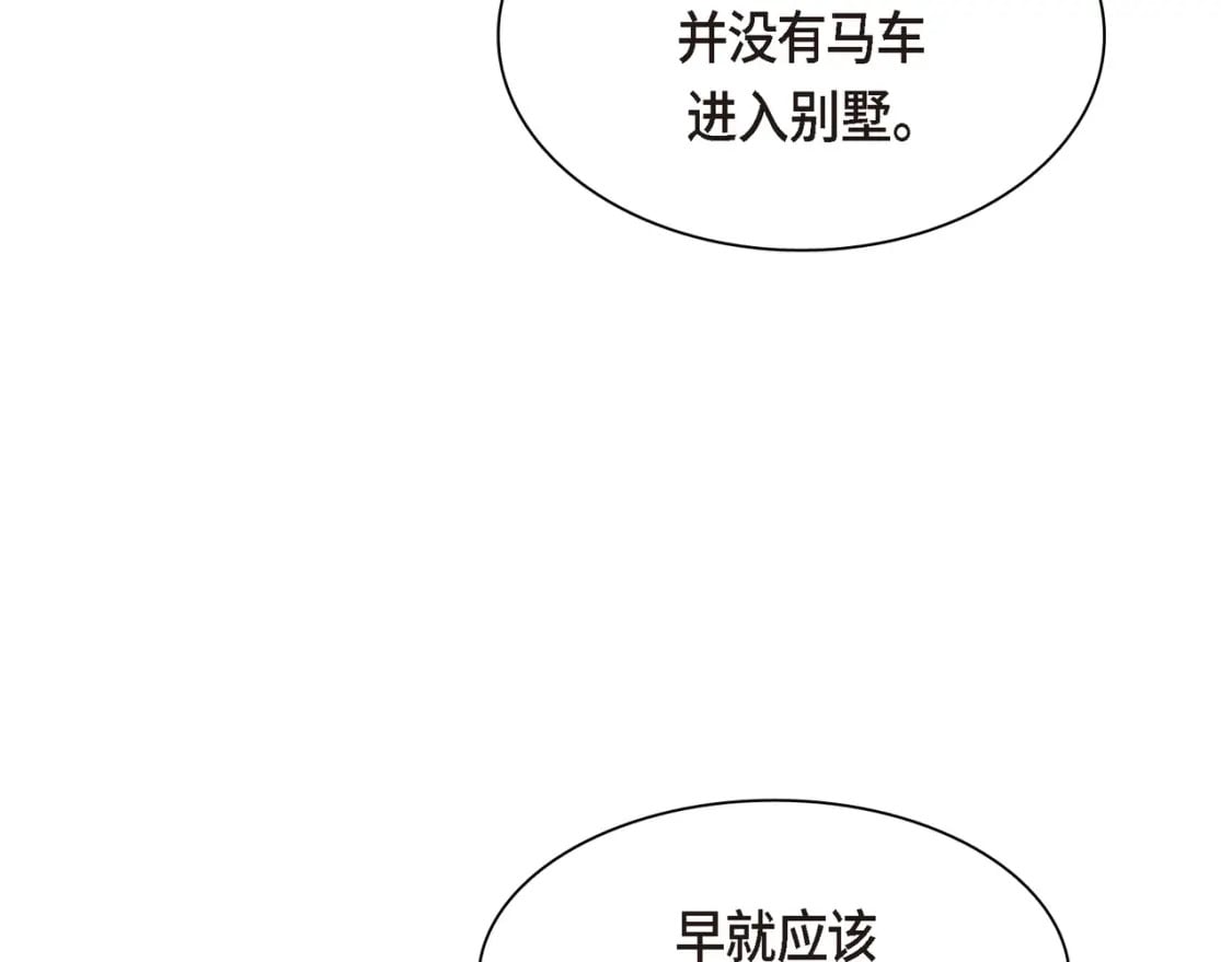 第74话 马车失控140