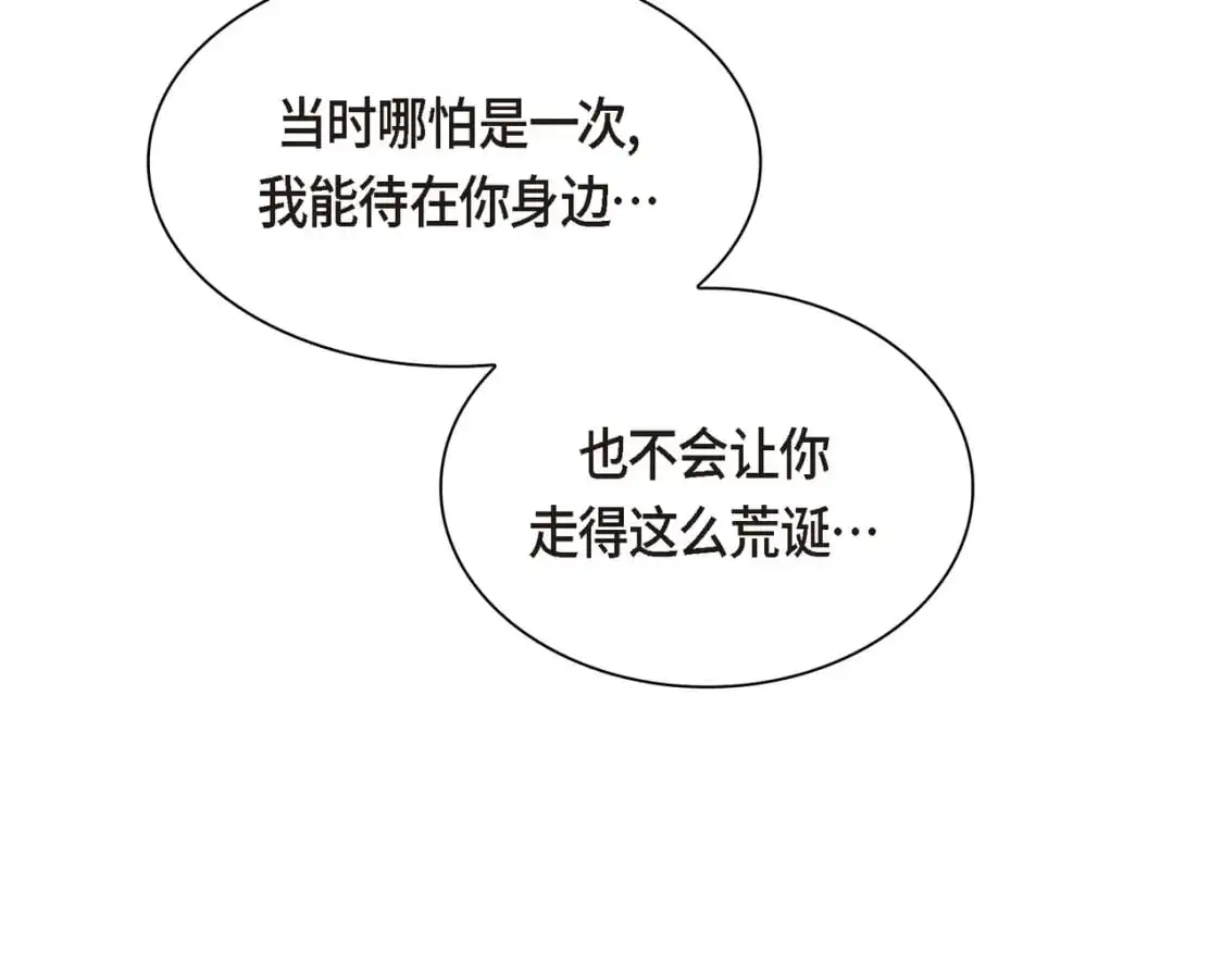 第87话 上当受骗157