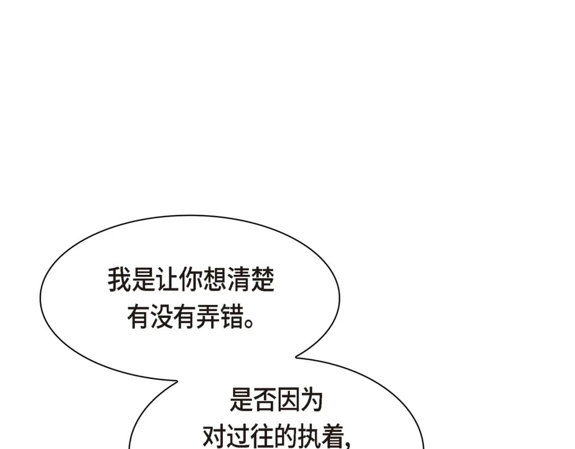 第75话 启动魔法的条件141