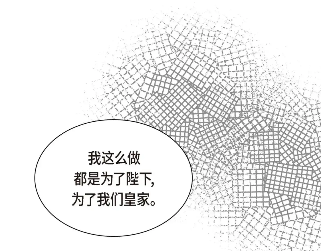 第89话 回到我的身边吧90