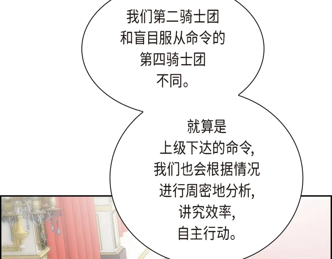 第74话 马车失控61