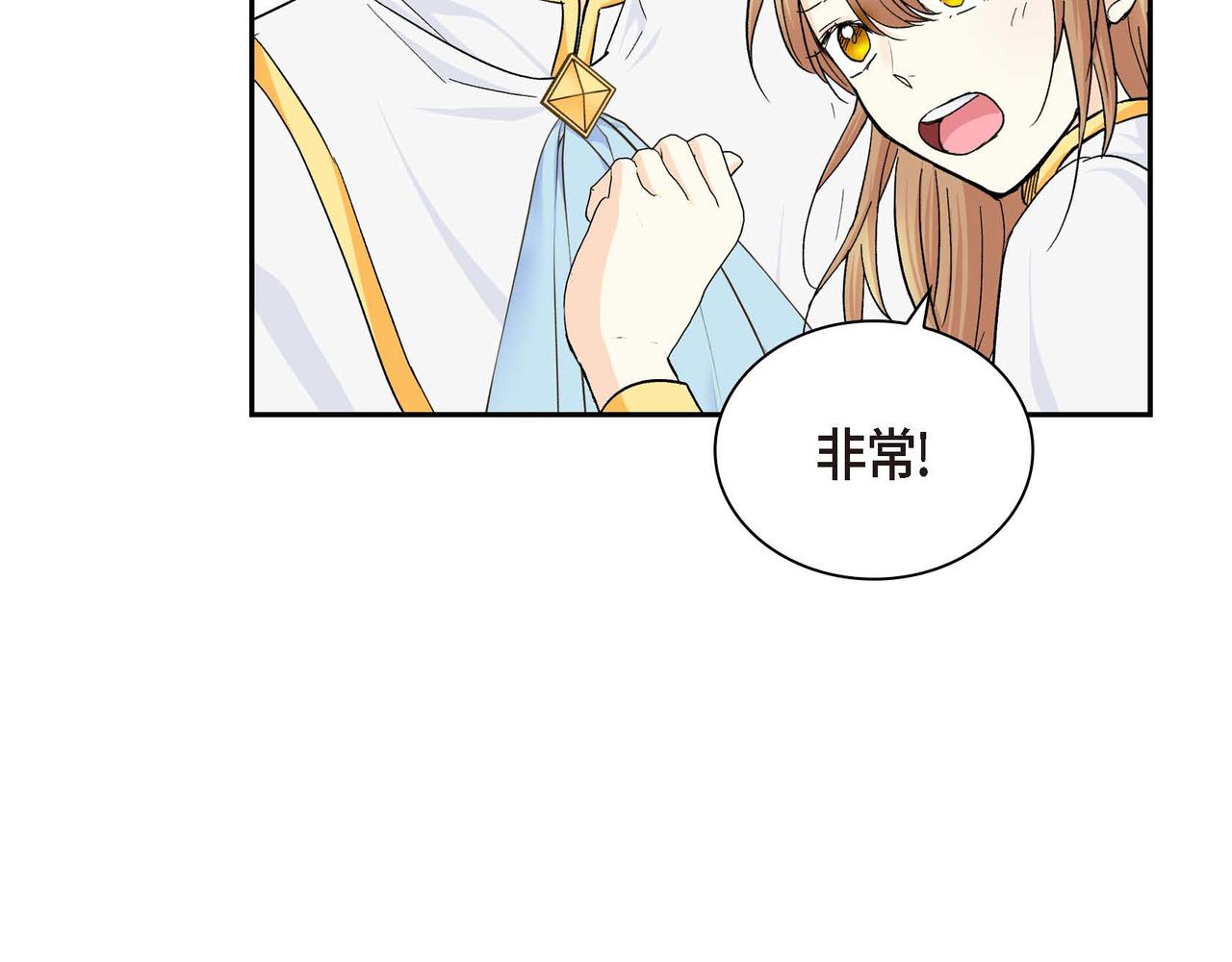 第32话 担忧86