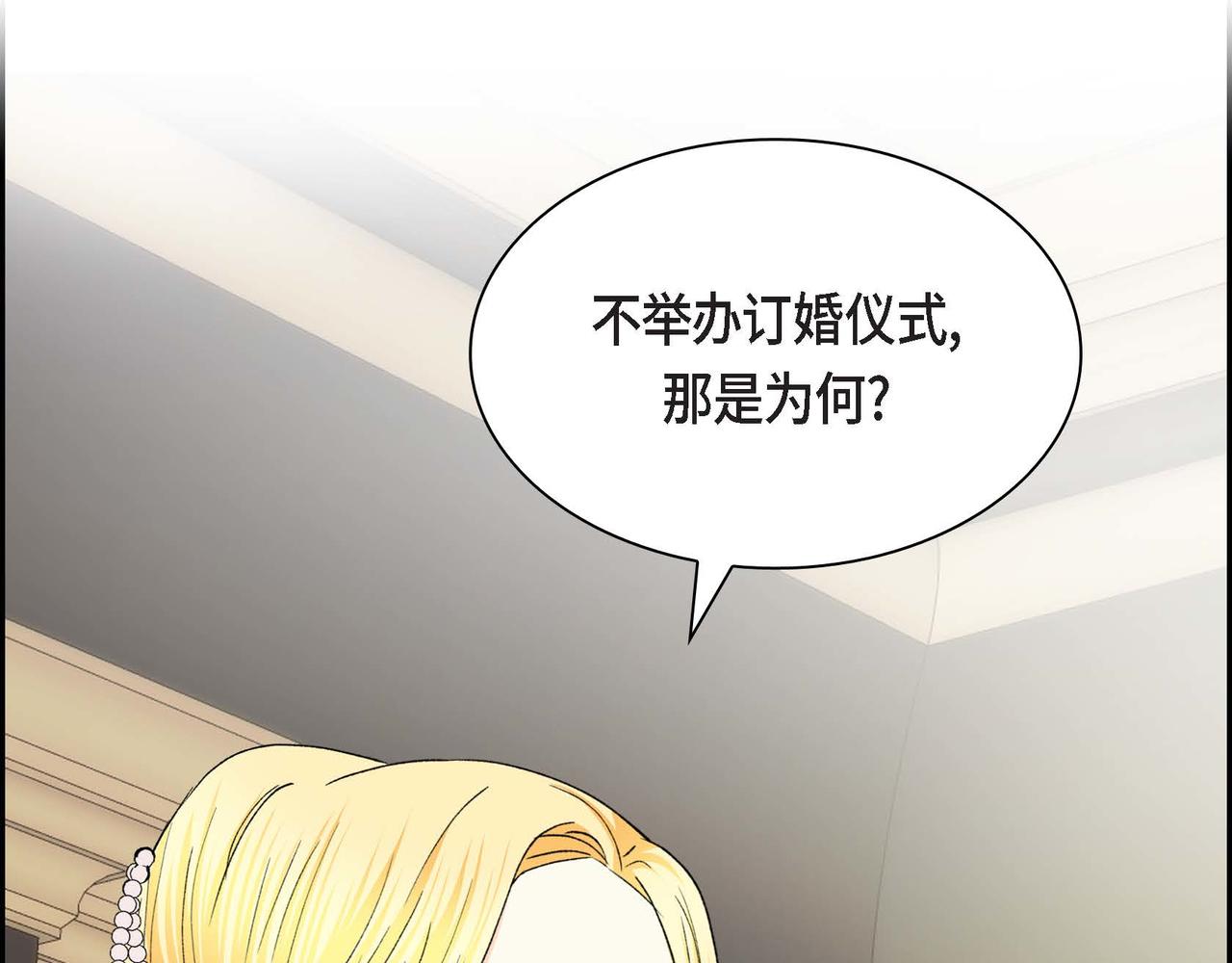 第48话 订婚仪式168