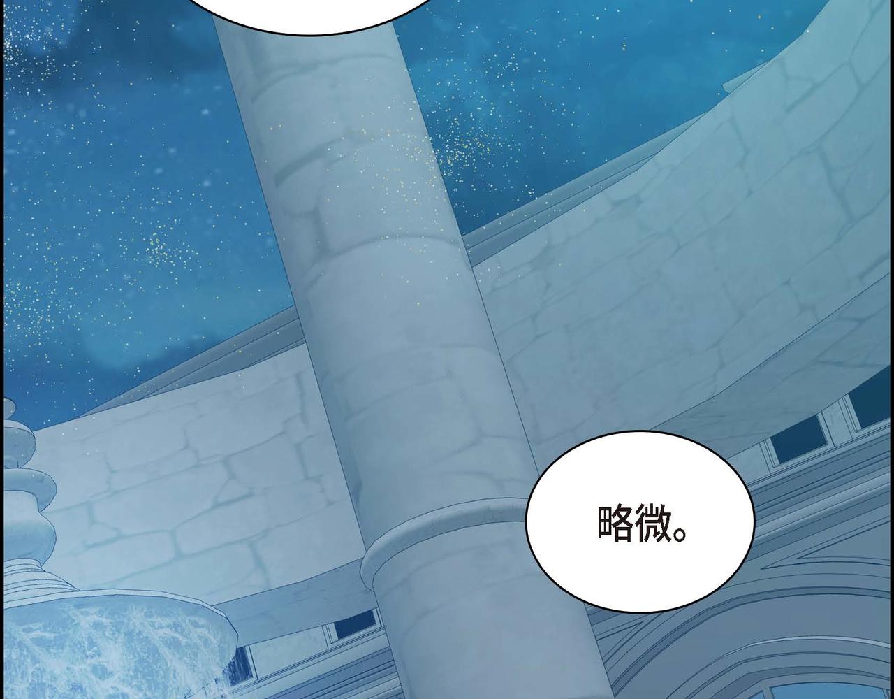 第33话 吃醋了？117