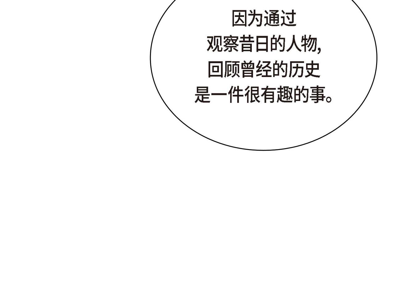 第46话 皇太子的试探134
