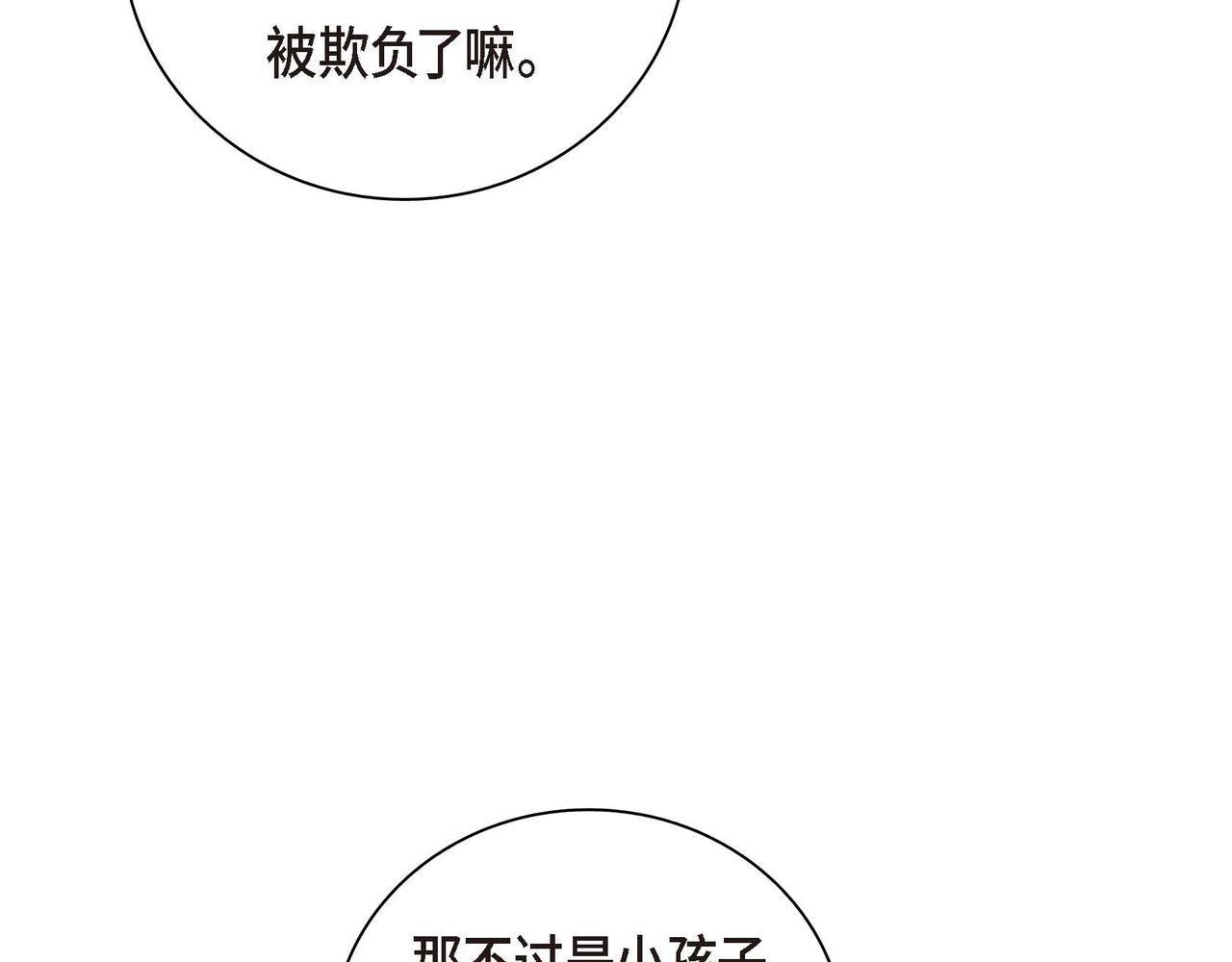 第9话 商量143