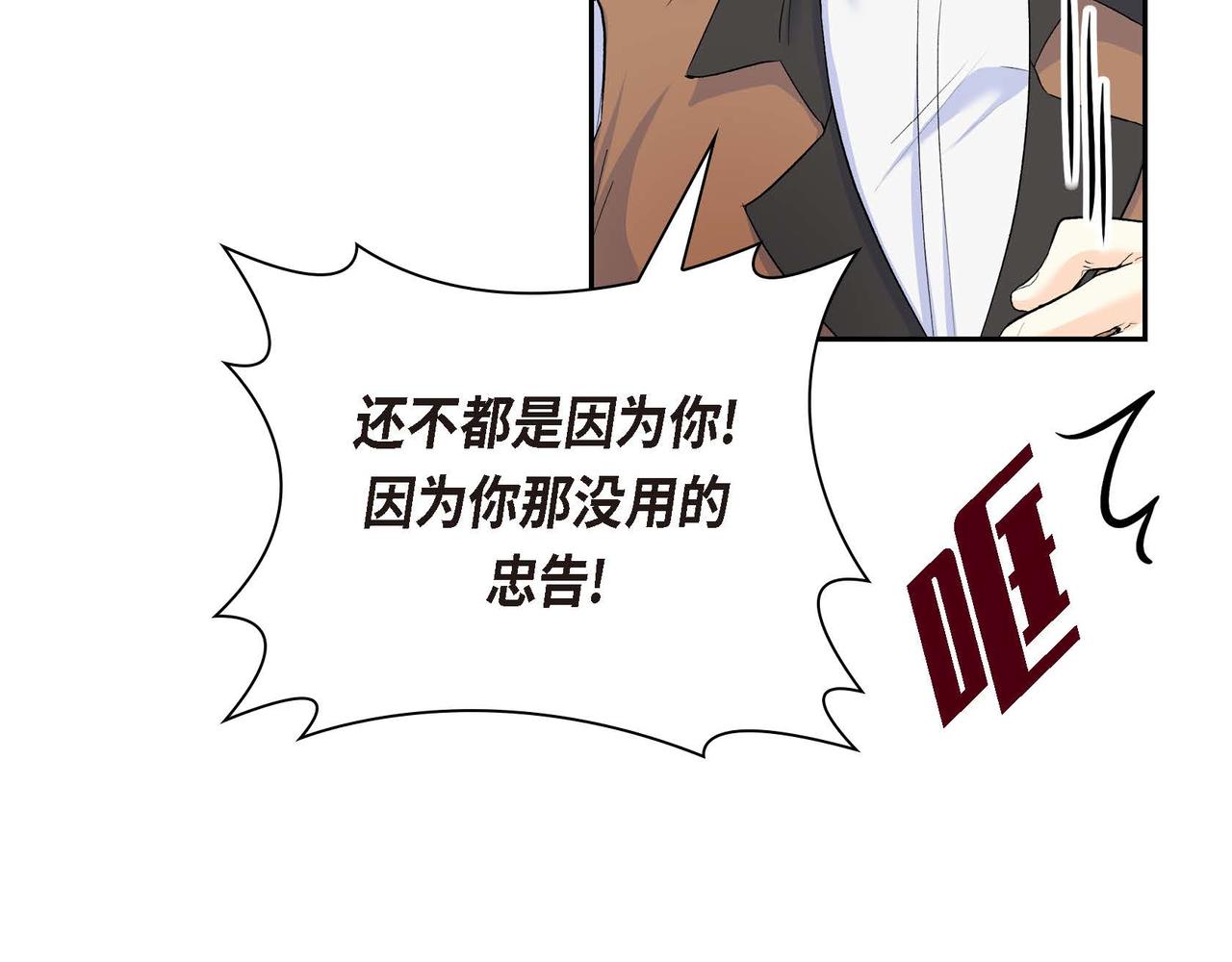 第42话 想不想找个活儿干？77
