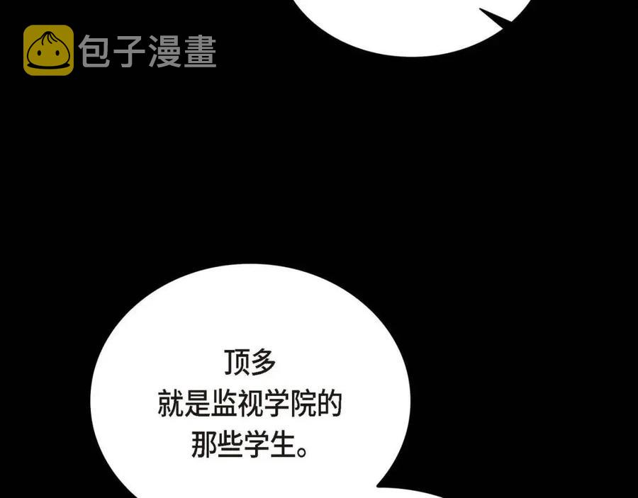 第26话 躲在背后的“跟屁虫”138