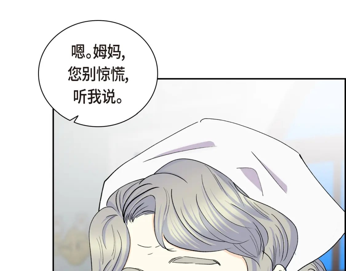 第70话 前往地角村82