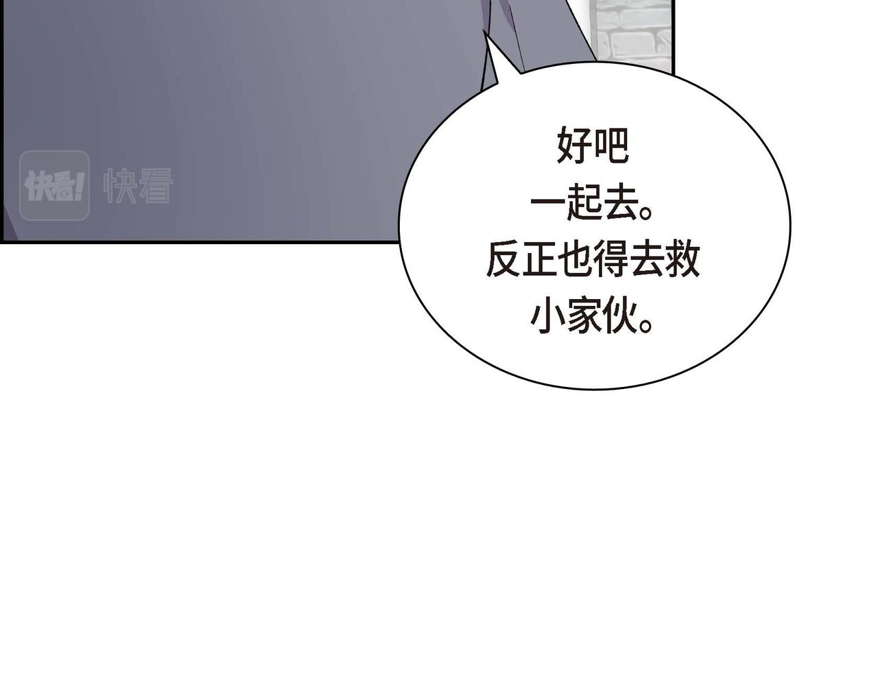 第61话 救援的真正目的121
