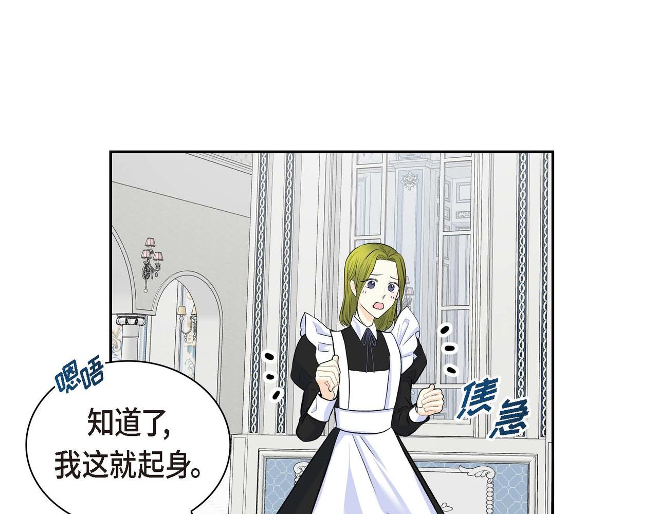 第40话 道歉礼物99