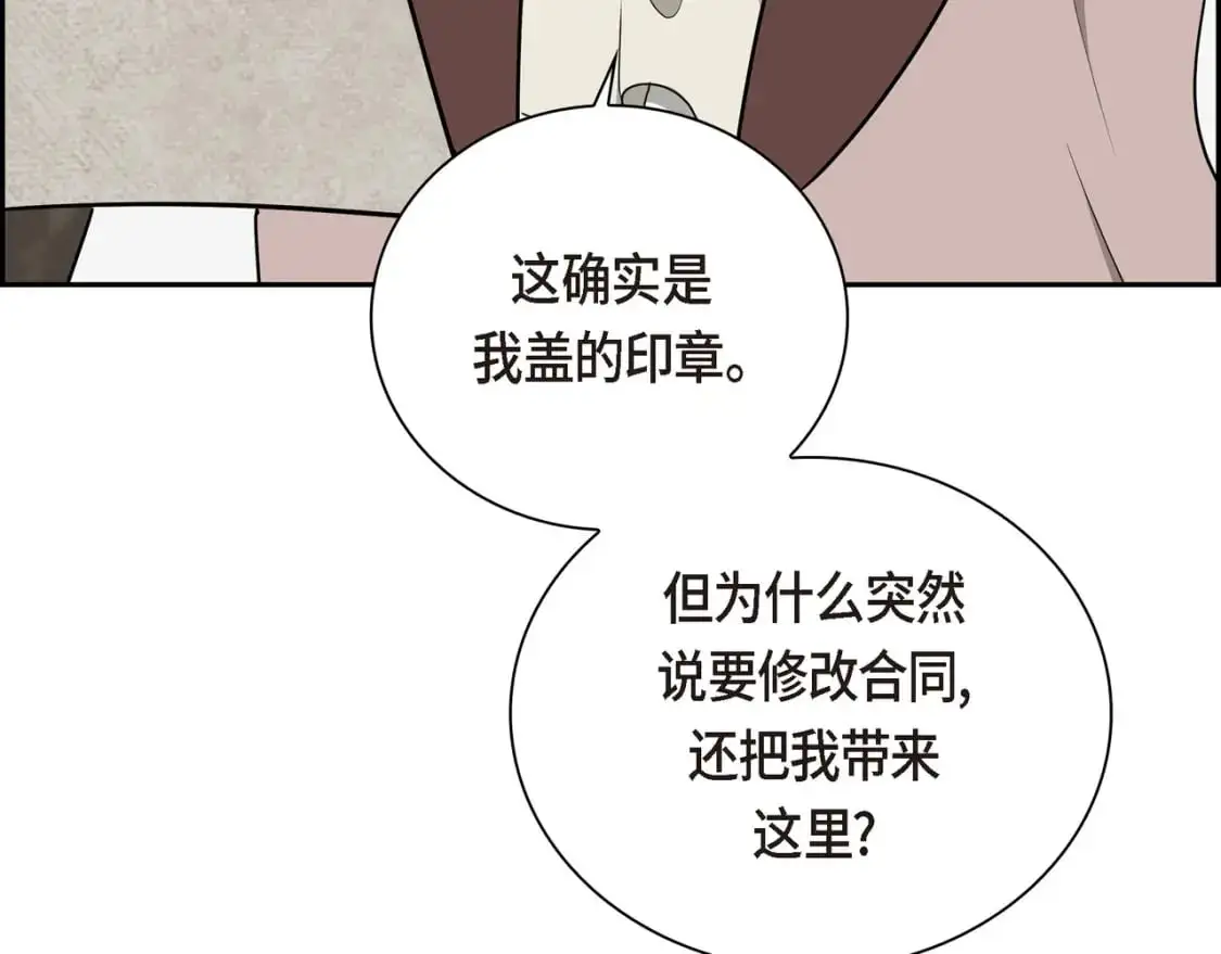 第83话 背后的交易73