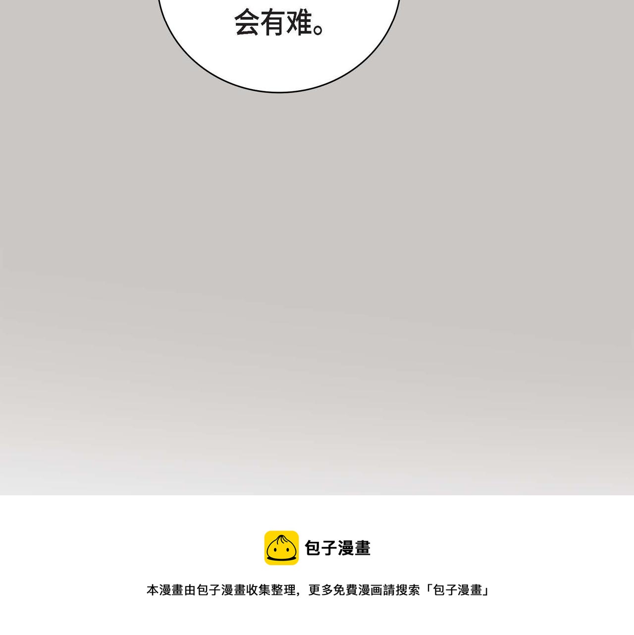 第36话 我们要永远在一起140