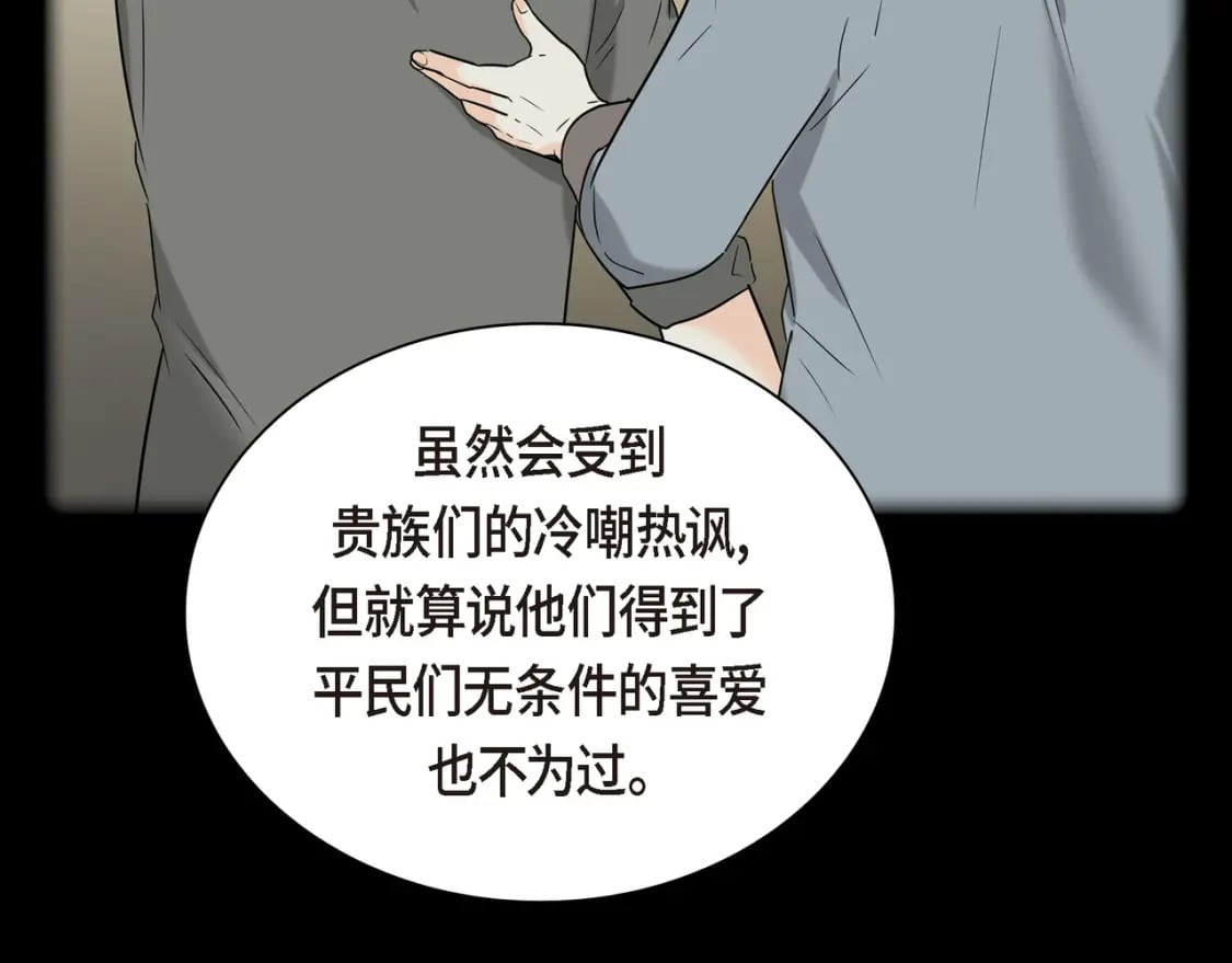第80话 皇太子的阴谋149