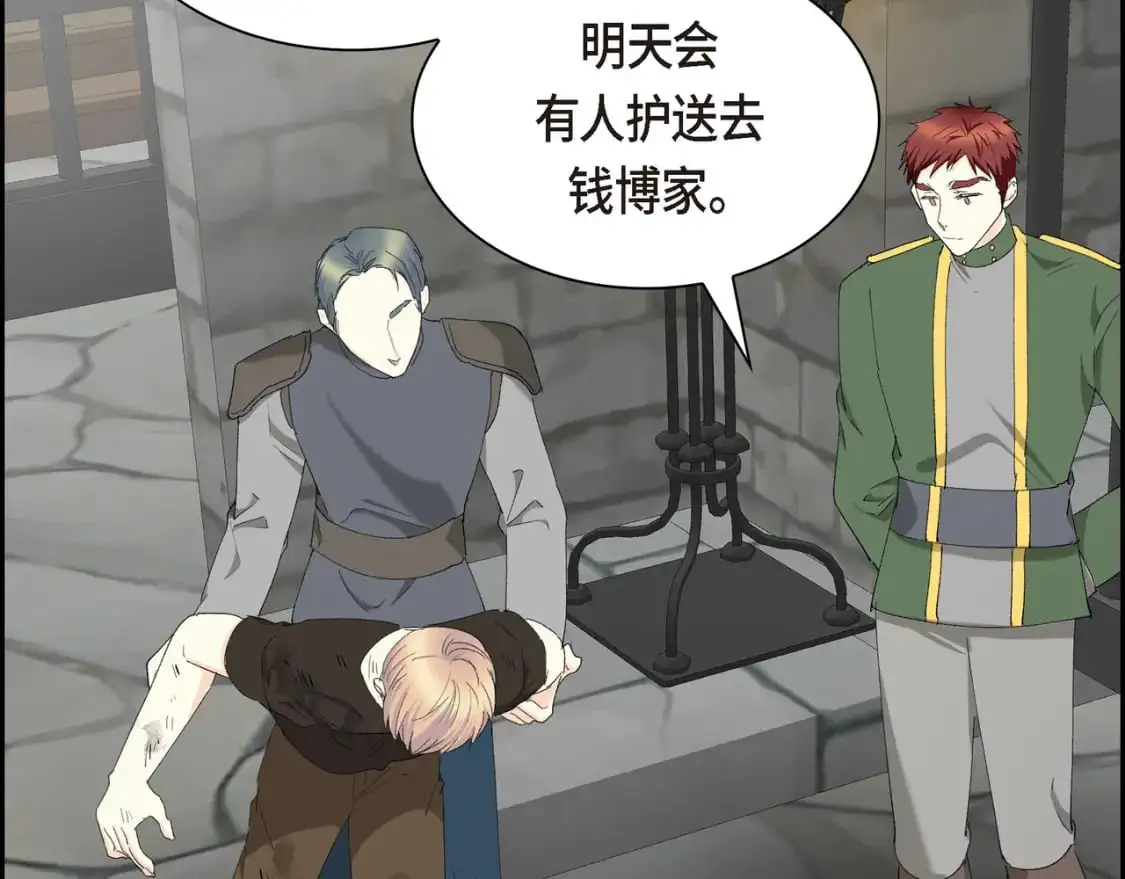 第86话 留下的决心130