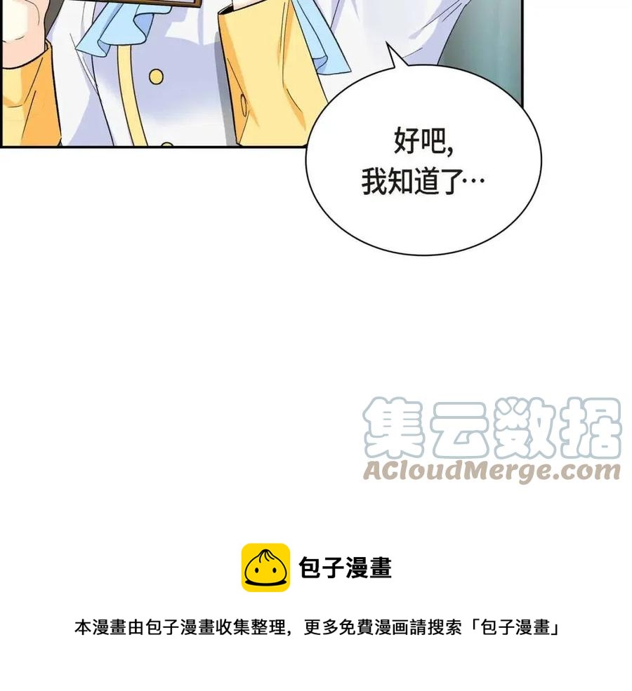 第26话 躲在背后的“跟屁虫”104